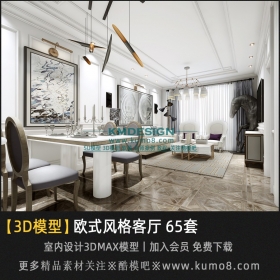 ŷʽ������Ч��ͼ3Dmaxģ�� 65��