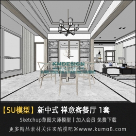禅意新中式客餐厅SU草图大师模型