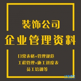 װ�ι�˾��ҵ��������ح�ճ�����+�����ƶ�+���̹���+��ͬ����+н�꼨Ч+Ա����ѵ������