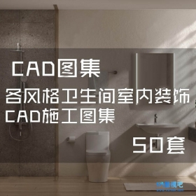 50�׸��������������CADʩ��ͼ��