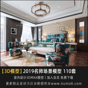 2019��ʦ�������3Dģ�� 110��