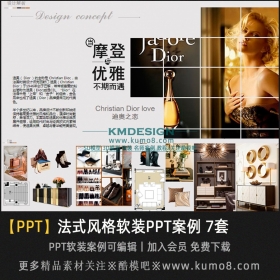 ��ʽ�����������巿��װ�������PPT����