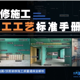 װ�޹�˾ʩ�����������ֲ�PPT