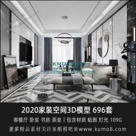 2020�����ڼ�װ�ռ�3Dmaxģ�ͺϼ� 696��