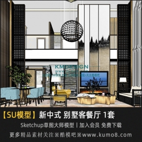 新中式别墅客餐厅草图大师SU模型