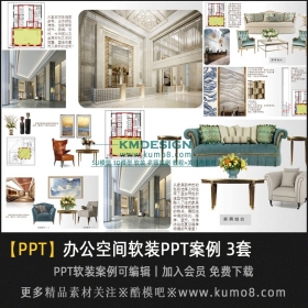 ������ư칫�ռ���װ�������PPT����