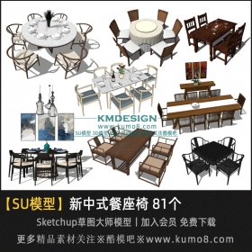 中式新中式餐桌椅组合草图大师SU模型