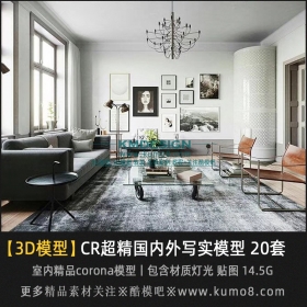 CR��������Corona��Ⱦ��дʵ3DMaxģ�� 20��