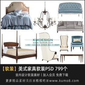 室内简美家具软装搭配PNG丨PSD素材