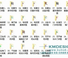 ��������ʩ���ح�����տڽڵ�CADͼ��ح�컨,����,ǽ��,�Ҿߴ���حDWG��ʽح22M