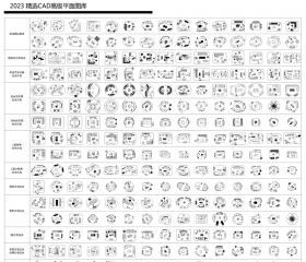 2023ȫ���������ڼҾ�ƽ��CADͼ��ϼ�