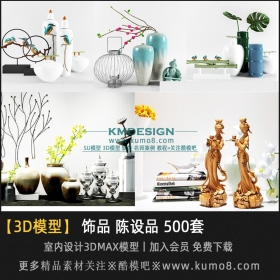 ����װ��Ʒ ����Ʒ �ڼ�3Dmaxģ��  500��