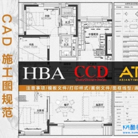 2023国内顶级设计公司CAD制图规范