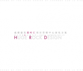 ��ʯ���-�ɶ�����´��Ӫ������ح�����+�����+Ч��ͼحPPT(�ɱ༭)+PDF+JPGح92P