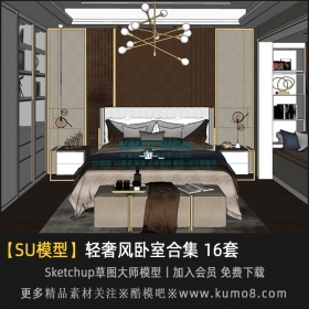 轻奢风格卧室案例SU模型 16套