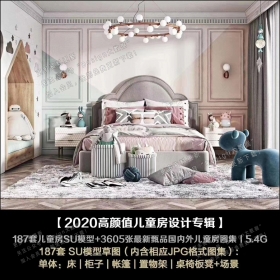 2020����ֵ��ͯ�����ר��ح3605��������Ʒ�������ͯ��ͼ��+187�׶�ͯ��SUģ��