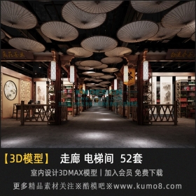 ���ȡ����ݼ�Ч��ͼ3Dmaxģ�� 52��