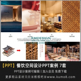 �����ռ����������Ʒ���PPT�ı�����