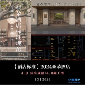 �Ƕ�Ƶ꣺��׼�淶4.0 +����&�ͷ���׼CADʩ��ͼ