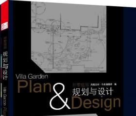 ����ͥԺ�滮�����  Villa garden & design