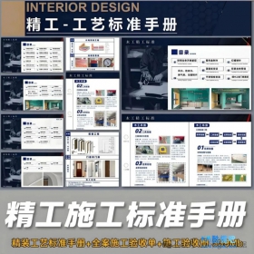 2025ձ׼+ʩحPPT+jpg+doc