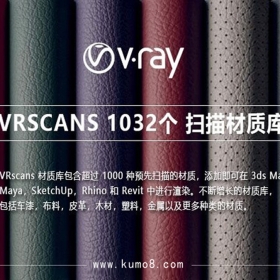 VRSCANS 1000+扫描材质合集 逼真的Vray材质库
