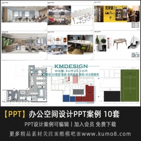 �칫�ռ�칫�Ҹ������PPT���� 10��