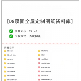 DG����ȫ�ݶ���ͼֽ���Ͽ�